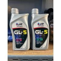 ราคา น้ำมันเกียร์ ptt GL-5 SAE 90 หรือ SAE 140 ขนาด 1 ลิตร (1882810635)