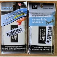 ราคา Gatsby 70แผ่นผลิต 3/2022Gatsby แกสบี้กระดาษซับมัน+แป้ง 70แผ่น (1016106168)