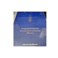 ราคา สารานุกรมไทยสำหรับเยาวชน โดยพระราชประสงค์ในพระบาทสมเด็จพระเจ้าอยู่หัว เล่ม 30 (ปกแข็ง) (19157178670)