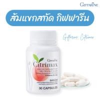 ราคา สารสกัดส้มแขก ส้มแขกแคปซูล ส้มแขกลดน้ำหนัก กิฟฟารีนลดน้ำหนัก เผาพลาญไขมัน ลดความอ้วน ควบคุมน้ำหนัก อาหารเสริมลดน้ำหนัก (8151375443)
