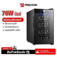 ราคา Precook ตู้แช่ ตู้แช่ไวน์ ตู้เก็บไวน์อุณหภูมิคงที่ขนาดเล็ก Wine cooler ขนาดบรรจุ 8 ขวด 20 ขวด 32 ขวด EPBW25 (28168618218)
