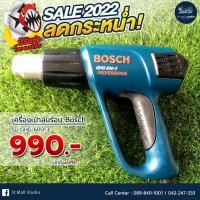 ราคา Bosch เครื่องเป่าลมร้อน 1800W รุ่น GHG600-3 (18628097968)