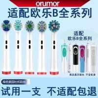 ราคา Oral b ปรับให้เข้ากับ Braun OralB Oral b Ratio แปรงสีฟันไฟฟ้าหัวแปรงสากล D100p2000p4000pro3 (43270697688)