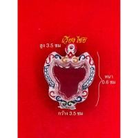 ราคา กรอบพระ กรอบเงินแท้ ใส่พญาครุฑหลวงพ่อเส็ง (10 แถม 1) (21788080338)