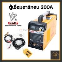 ราคา [พร้อมส่ง] Am-Weld ตู้เชื่อมอาร์กอน TIG 1 ระบบ 200A รุ่น 200SM **แถมเกจ 1 ตัว** ตู้เชื่อมไฟฟ้า อินเวอเตอร์ (17854854195)