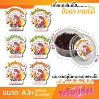ราคา สติ๊กเกอร์ติดสินค้า ฉลากสินค้า สติ๊กเกอร์ ติดน้ำพริก ฉลากสินค้าน่ารัก (25014857409)