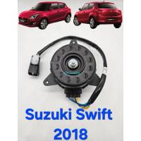 ราคา มอเตอร์พัดลม หม้อน้ำ/แอร์ ซูซูกิ สวิฟท์ปี 2018 แบบ4สาย Mortor Suzuki Swift-2018 มอเตอร์คอยล์ร้อน ตรงรุ่นแบบสาย4เขี้ยว (29411444057)