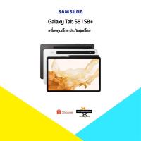 ราคา [พร้อมส่ง] Samsung Tab S8|S8+ Snapdragon 8 Gen 1 เครื่องศูนย์ไทย มีประกันศูนย์ไทยทุกที่ทั่วประเทศ (21107432728)