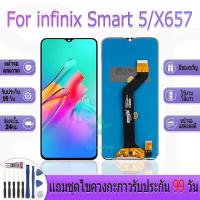 ราคา หน้าจองานเเท้ infinix Smart 5,X657,X657C อะไหล่หน้าจอ infinix Smart 5,X657,X657C ฟรีชุดไขควง (29219434229)