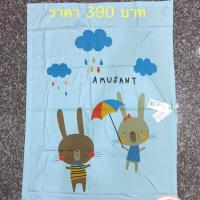 ราคา ผ้าห่ม Amusant By Enfant (5139666014)