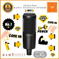 ราคา ไมโครโฟน Audio Technica AT2020 (3254809959)