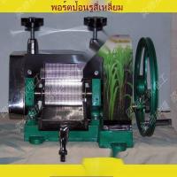 ราคา เครื่องหีบอ้อยมือหมุน สแตนเลส รุ่นใหม่ สำหรับบ้านและร้านค้า คั้นได้ทั้งอ้อยและขิง 005 (41459632498)