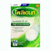 ราคา POLIDENT โพลิเดนท์ เม็ดฟู่ทำความสะอาดฟันปลอม รีเทนเนอร์ เฝือกสบฟัน ลดแบคทีเรีย สาเหตุของกลิ่นปาก ขจัดคราบพลัค 24 เม็ด (14625640901)