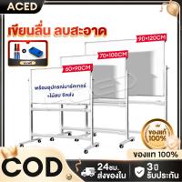 ราคา ไวท์บอร์ด Whiteboard 120/150/180cm กระดานไวท์บอร์ด แม่เหล็ก2ด้าน ปรับขึ้นลงได้ ชดใช้เมื่อสินค้าชำรุด (44356390450)