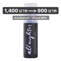 ราคา Urban decay all nighter สเปรย์แต่งหน้า (2372498026)