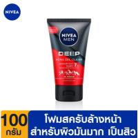 ราคา นีเวีย เมน ดีพ แอคเน่ ออยล์ เคลียร์ สครับ มัด โฟม 100 ก. (29990426213)