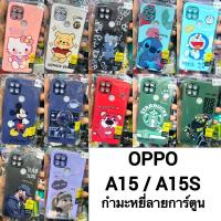 ราคา CASE เคส รุ่น OPPO A15-A15S กำมะหยี่ลายการ์ตูน&TPU ลายการ์ตูน& สี่พื้นกำมะหยี่&3D ลายการ์ตูน& กระจกเต็มจอ✅# (28262937524)