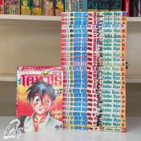 ราคา โคทาโร่ภาคยูโด 1-27 ครบจบ มือสอง (10/07/68) (19181680031)