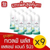 ราคา [3 แพ็ค] 12 Plus ทเวลฟ์พลัส โรลออน ไวท์เทนนิ่ง เลส เชฟ แอนด์ รีนิว (32.50มล. x 3ขวด) (8251443692)