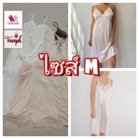 ราคา up date 16/7/67 ชุดนอนลูกไม้ เซ็กซี่ สลิปเดรส ชุดชับใน แบรนด์วาโก้และไทรอั้ม ไชส์ M มือ2 (24131479559)