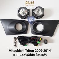 ราคา ไฟ​ตัด​หมอก​ไทรทัน มิตซูบิชิ MITSUBISHI​ TRITON​ 2009 2010 2011 2012 2013 ไฟสปอร์ตไลท์ SPOTLIGHT รับประกัน 6 เดือน (19689282598)