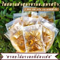 ราคา ไตปลาแห้งนครศรีหรอยอย่างแรง (13671465798)