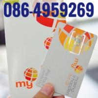 ราคา เบอร์มงคลMy CAT 086-4959269 (1528567626)
