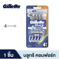 ราคา Gillette Blue 3 Comfort ยิลเลท บลู 3 คอมฟอร์ท มีดโกน มีดโกนหนด (ของแท้) (7741725651)