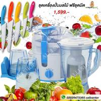ราคา Smarthome ชุดเครื่องปั่นน้ำผักผลไม้ รุ่น SM-JEB01 แถมฟรี ชุดมีด (2385949331)