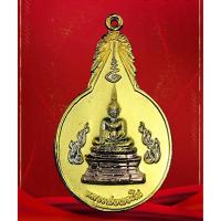 ราคา เหรียญหลวงพ่อพระใส พ่นทราย กะไหล่ทอง เนื้อสามกษัตริย์ ออกปี 44 สวยหายากมากครับ (4432512170)