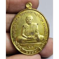 ราคา เหรียญนั่งเต็มองค์หลวงปู่แผ้วปวโร วัดประชาราษฎร์บำรุง (28217019938)