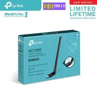 ราคา TP-Link Archer T3U Plus AC1300 High Gain Wireless Dual Band USB Adapter ตัวรับสัญญาณ WiFi (High Gain Wireless) ผ่านคอมแล (26259480182)