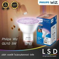 ราคา Philips WiZ Color Ambiance bulb - หลอดไฟเปลี่ยนสีอัจฉริยะ เปลี่ยนสีได้ 16 ล้านสี ขั้ว GU10 (13112953396)