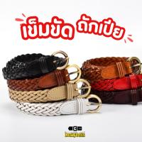 ราคา LK232 เข็มขัดถักเปีย เข็มขัดหนังแท้ ความกว้าง 2 ซม (26559855432)