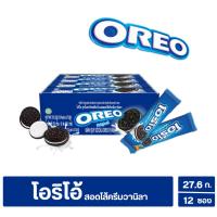 ราคา Oreo โอรีโอ คุกกี้แชนวิช รสช็อกโกแลตสอดไส้ครีมกลิ่นวานิลลา 5บาท (แพคx12ซอง) (42557447394)
