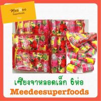 ราคา บ๊วยเซียงจา แผ่นเล็ก จำนวน6ห่อ (873935103)