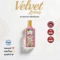 ราคา GUCCI FLORA EDP 50ml/กุชชี่ ฟลอร่า/ของแท้100% (41510797177)