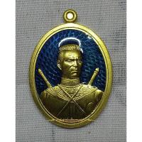 ราคา เหรียญพระนเรศวร กฐินวัดไทรปี59 (22231642445)