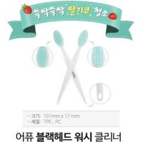 ราคา A'pieu แปรงขัดสิวเสี้ยน (597279934)