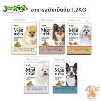 ราคา Jerhigh อาหารสุนัขเม็ดนิ่ม Meat as Meals อาหารสุนัขทานยาก ขนาด 1.2kg (22927033850)