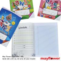 ราคา May Flower สมุดนักเรียน สมุดสพฐ บรรทัด 5 เส้น 40 แผ่น (แพ็ค 4 เล่ม) (10113680427)