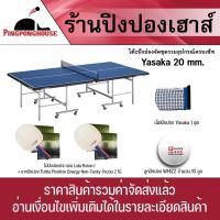 ราคา โต๊ะปิงปอง Yasaka 20 mm. พร้อมเน็ต และอุปกรณ์พร้อมเล่น (12774043946)