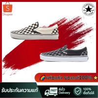 ราคา 【การอนุญาตแบรนด์】VANS Slip-On (Classic) Checkerboard Black/Off White Check การันตีของแท้ 100% (27767589641)