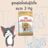 ราคา Royal Canin อาหารสุนัข แบบเม็ด สำหรับสุนัขโตพันธุ์บีเกิ้ล ขนาด 3 Kg (20772104605)
