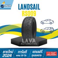 ราคา LANDSAIL RS009 LS388 LS588 SUV ปี24 25 265/60R18 265/70R16 235/50R18 235/60R18 225/45R18 225/40R18 215/50R17 195/50R16 (27457679310)