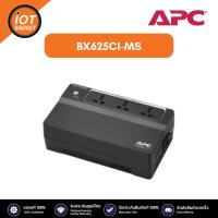 ราคา APC Back-UPS BX625CI-MS เครื่องสำรองไฟฟ้า 625VA/325W, 230V, AVR, Floor, Universal Sockets (18287045804)