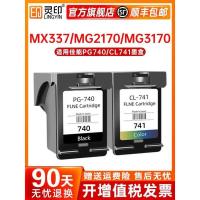 ราคา เหมาะสําหรับ Canon PG740 CL741 ตลับหมึก Canon MG2170 2270 MG3170 MG4170 4270 3570 3670 MX377 MX517 MX537 ตลับหมึกเครื่องพิมพ์ (41667620522)
