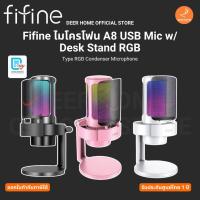 ราคา Fifine ไมโครโฟน A8 USB Mic w/ Desk Stand RGB Type RGB Condenser Microphone รับประกันศูนย์ไทย 1 ปี (41452797582)