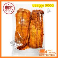 ราคา ปลาหมึกบด ปลาหมึกยืด 500g หมึกบด หมึกยืด ปลาหมึก หมึก หมึกแห้ง ปลาหมึกแห้ง อาหารทะเลแห้ง ทะเล (6246421845)