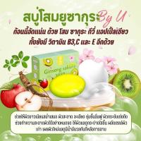 ราคา สบู่โสมยู สบู่สมุนไพรโสม สบู่โสม (1908340797)